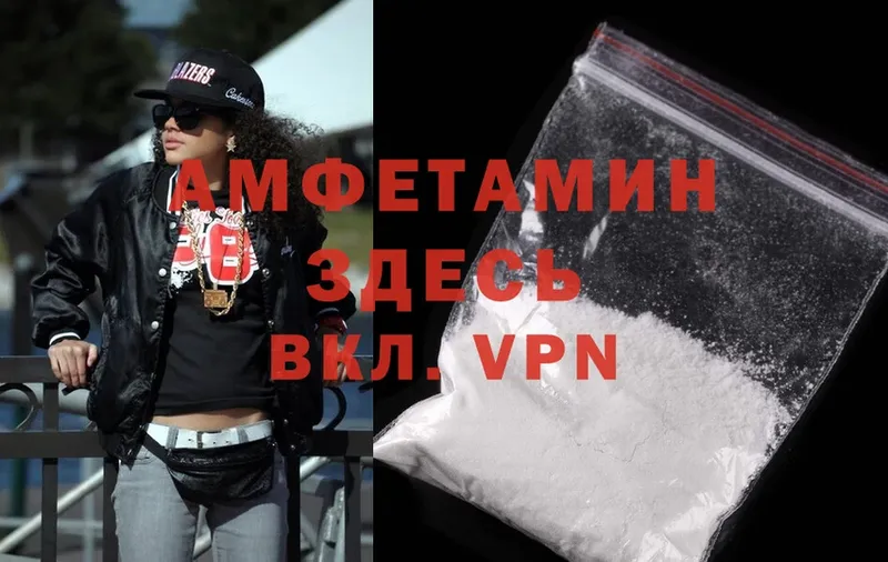 Amphetamine VHQ  продажа наркотиков  Набережные Челны 