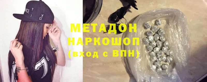 Метадон methadone  Набережные Челны 